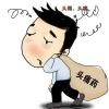 头痛卡通图片4