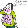 老年痴呆卡通图片3