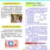 白内障宣传图4