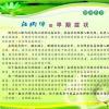 白内障宣传图7