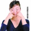 近视眼自我按摩图解8