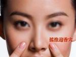 过敏性鼻炎按摩方法图